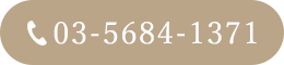 TEL：03-5684-1371