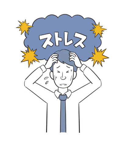 ストレスイメージ