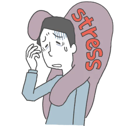 ストレス
